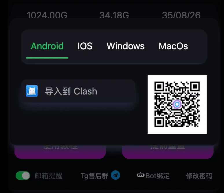 FlClash 安卓教程